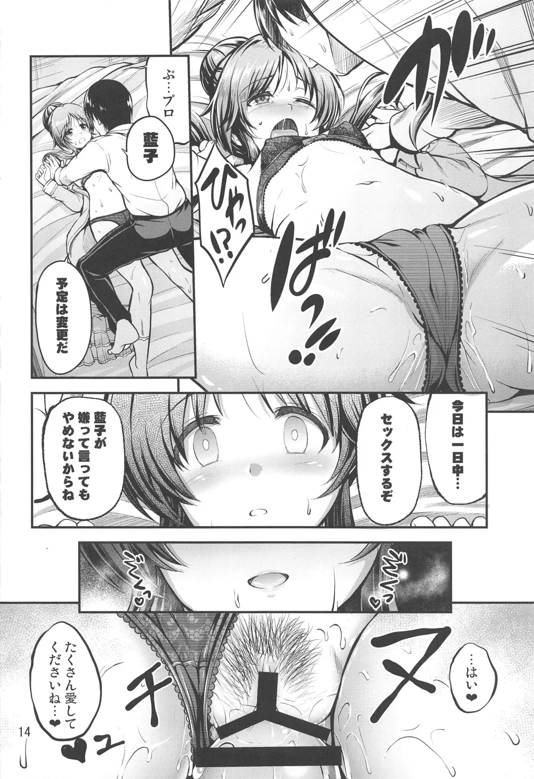 [Ment] Watashi no Ookami-san 5 Fhentai.net - Page 13