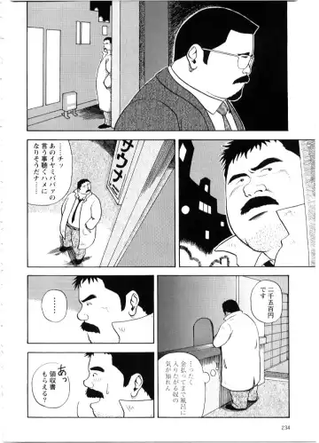 [Tatsumi Daigo] Yoshi kkya nen - Saguru otoko Fhentai.net - Page 2