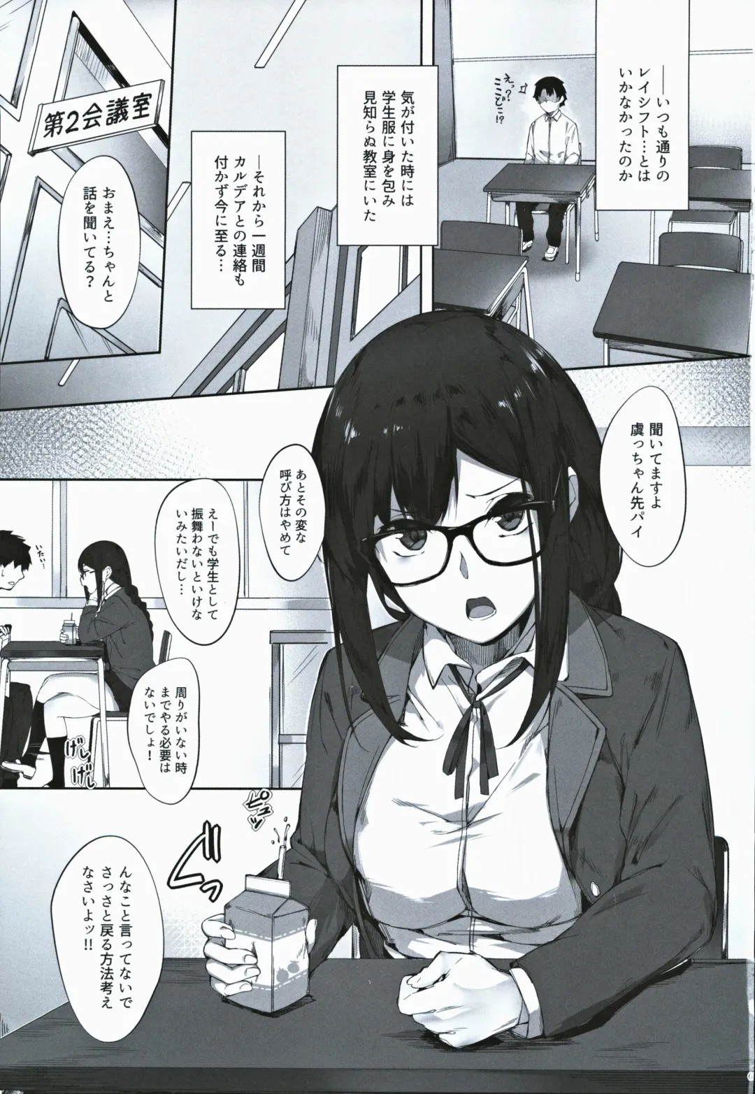 [Naha 78] Gucchan Senpai Gaman Dekimasen! Fhentai - Page 2