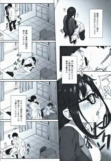 [Naha 78] Gucchan Senpai Gaman Dekimasen! Fhentai - Page 19