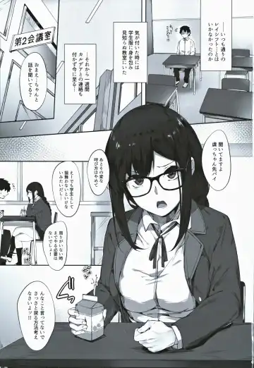 [Naha 78] Gucchan Senpai Gaman Dekimasen! Fhentai - Page 2