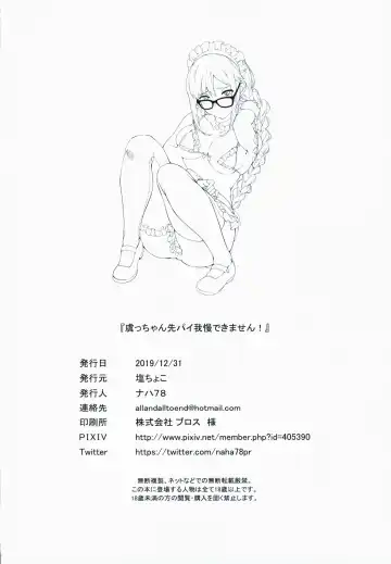 [Naha 78] Gucchan Senpai Gaman Dekimasen! Fhentai - Page 25