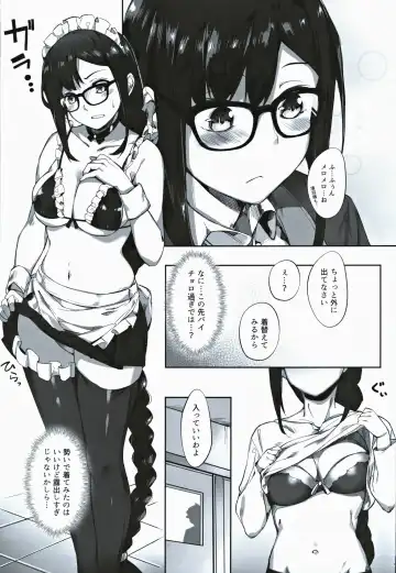 [Naha 78] Gucchan Senpai Gaman Dekimasen! Fhentai - Page 4