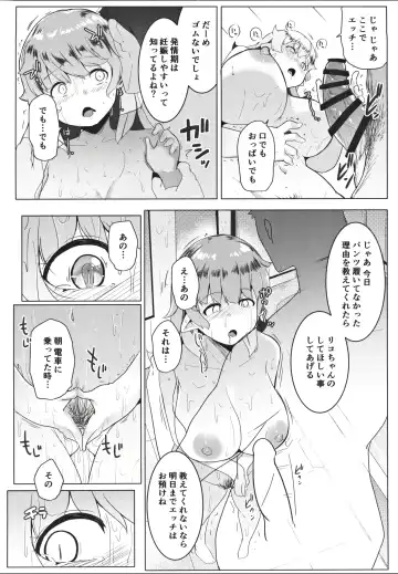 [Muneshiro] Imouto wa Mesu Orc Fhentai - Page 14