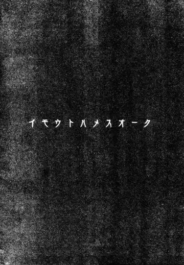 [Muneshiro] Imouto wa Mesu Orc Fhentai - Page 2