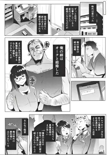 [Muneshiro] Imouto wa Mesu Orc Fhentai - Page 4