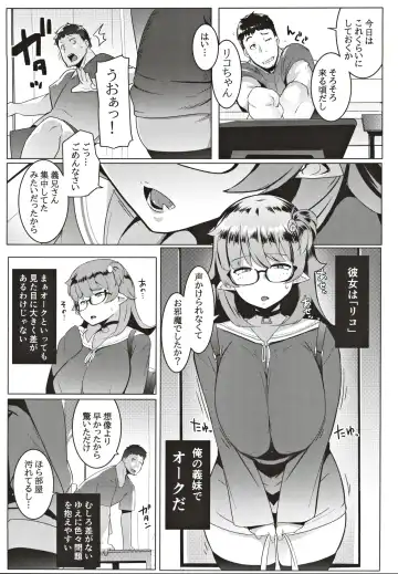 [Muneshiro] Imouto wa Mesu Orc Fhentai - Page 5