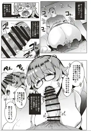[Muneshiro] Imouto wa Mesu Orc Fhentai - Page 9