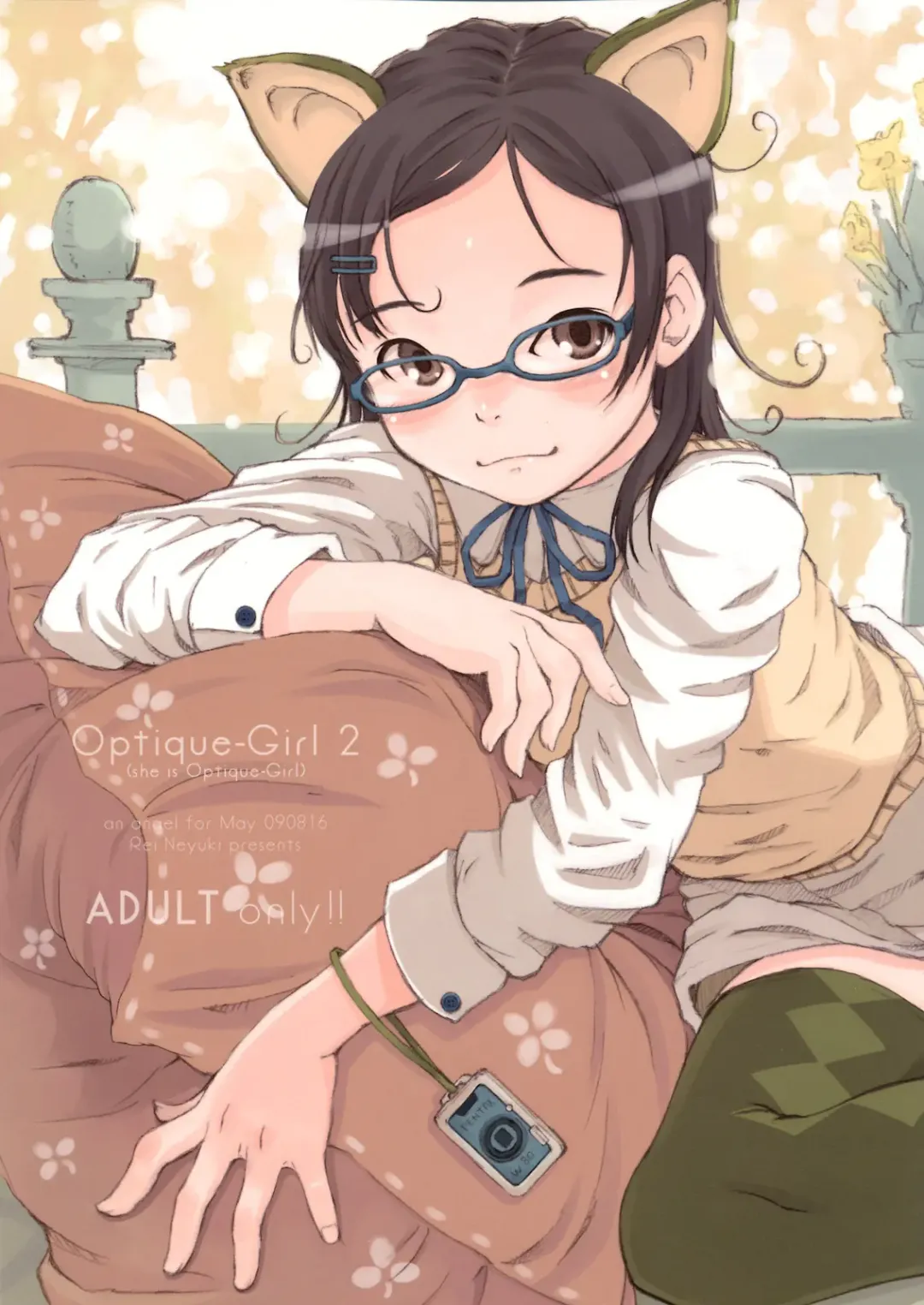 [Neyuki Rei] Optique-Girl 2 Fhentai - Page 1