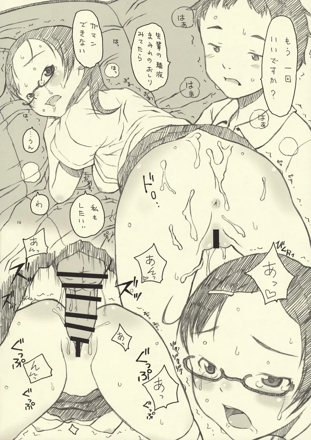 [Neyuki Rei] Optique-Girl 2 Fhentai - Page 15