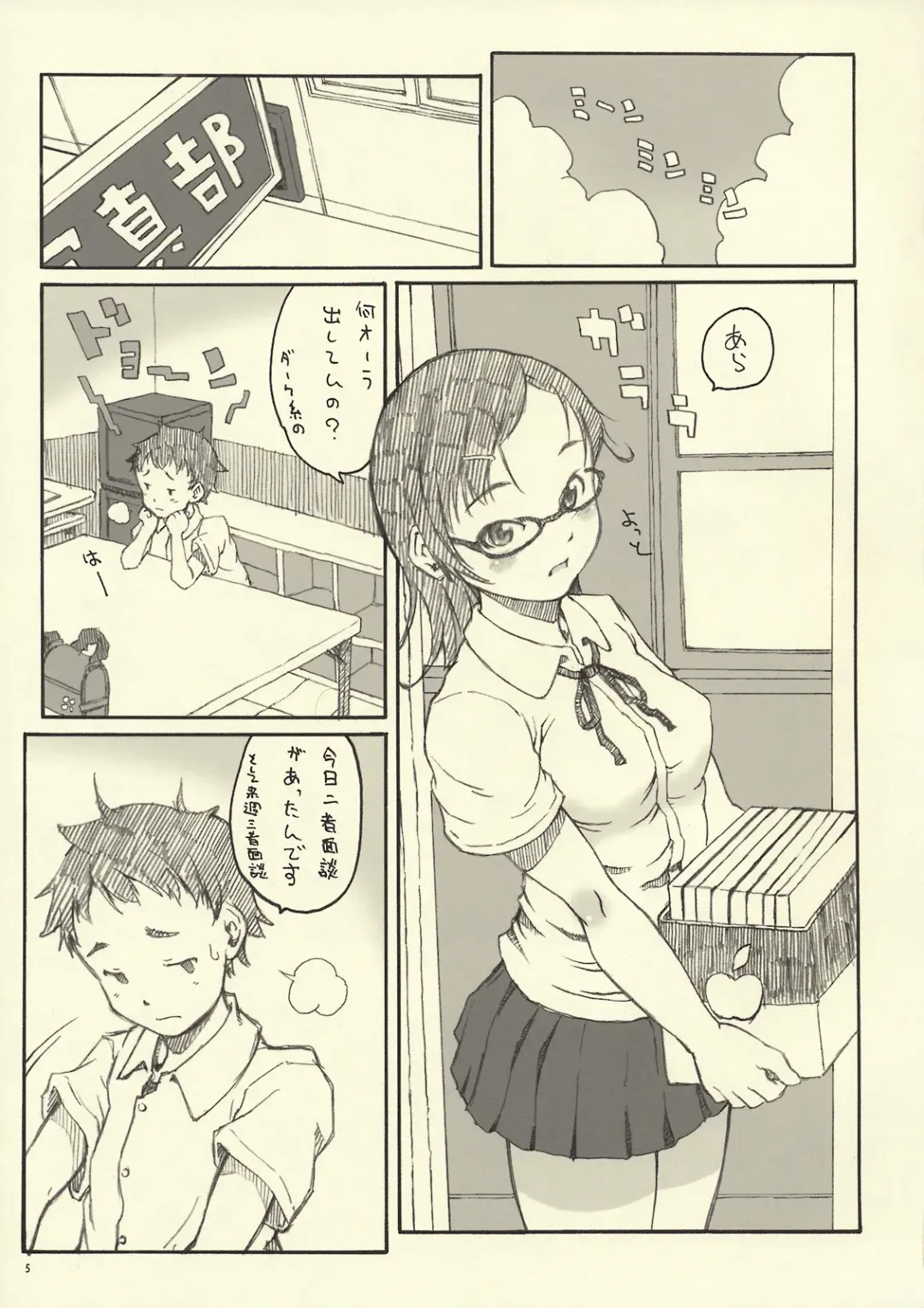 [Neyuki Rei] Optique-Girl 2 Fhentai - Page 4