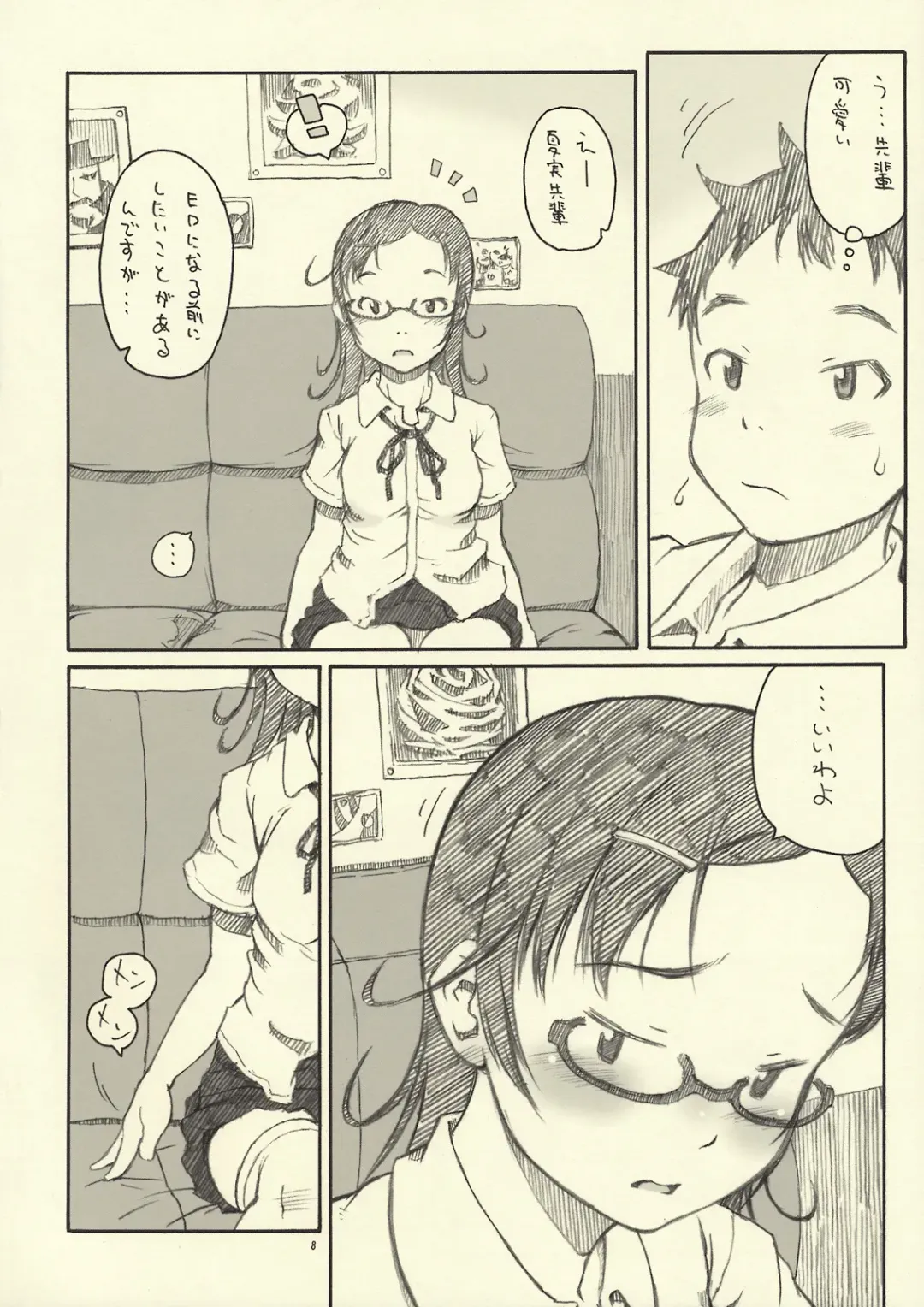 [Neyuki Rei] Optique-Girl 2 Fhentai - Page 7