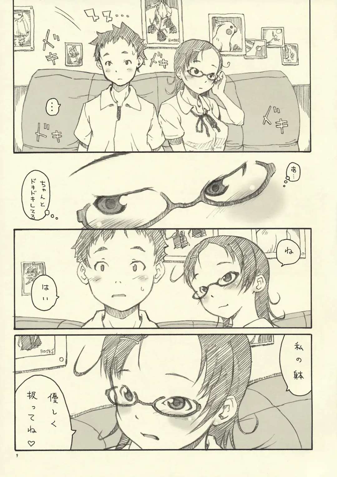 [Neyuki Rei] Optique-Girl 2 Fhentai - Page 8