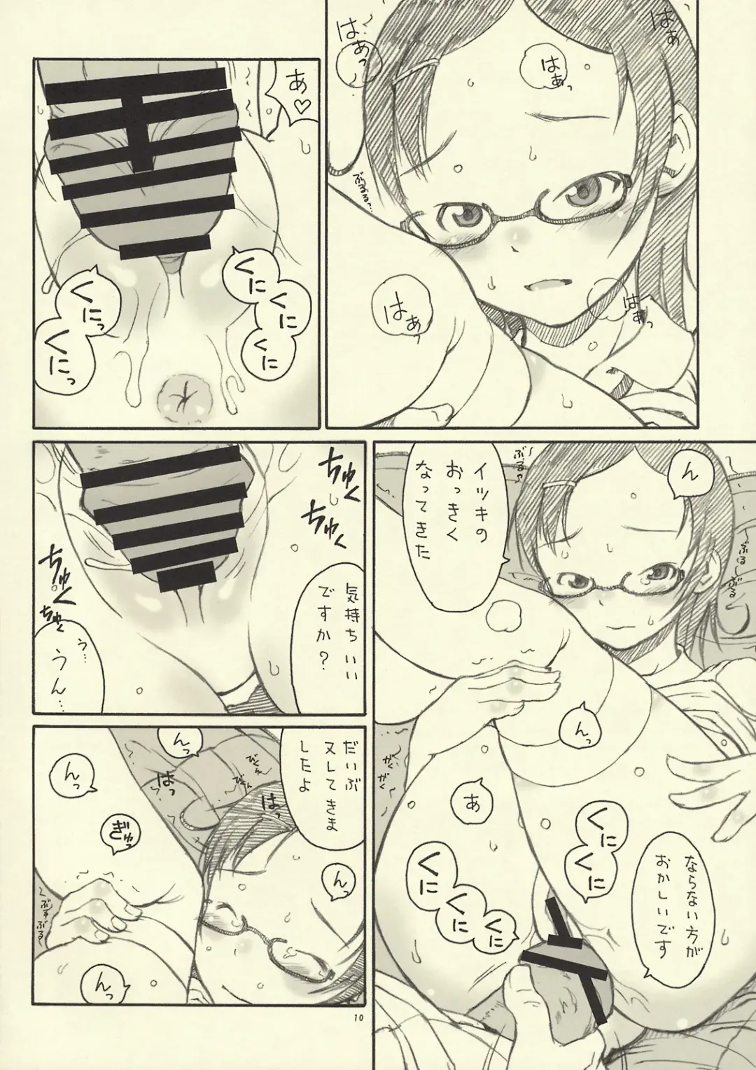 [Neyuki Rei] Optique-Girl 2 Fhentai - Page 9