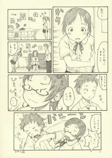 [Neyuki Rei] Optique-Girl 2 Fhentai - Page 21