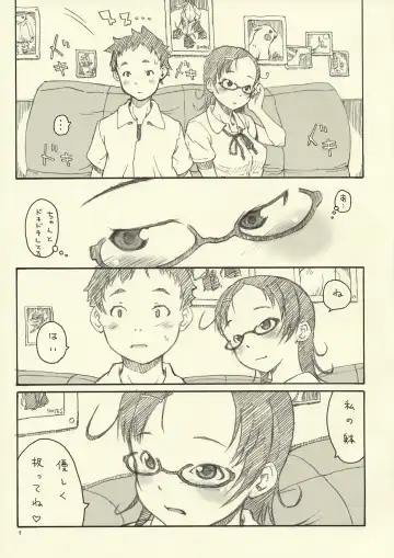 [Neyuki Rei] Optique-Girl 2 Fhentai - Page 8