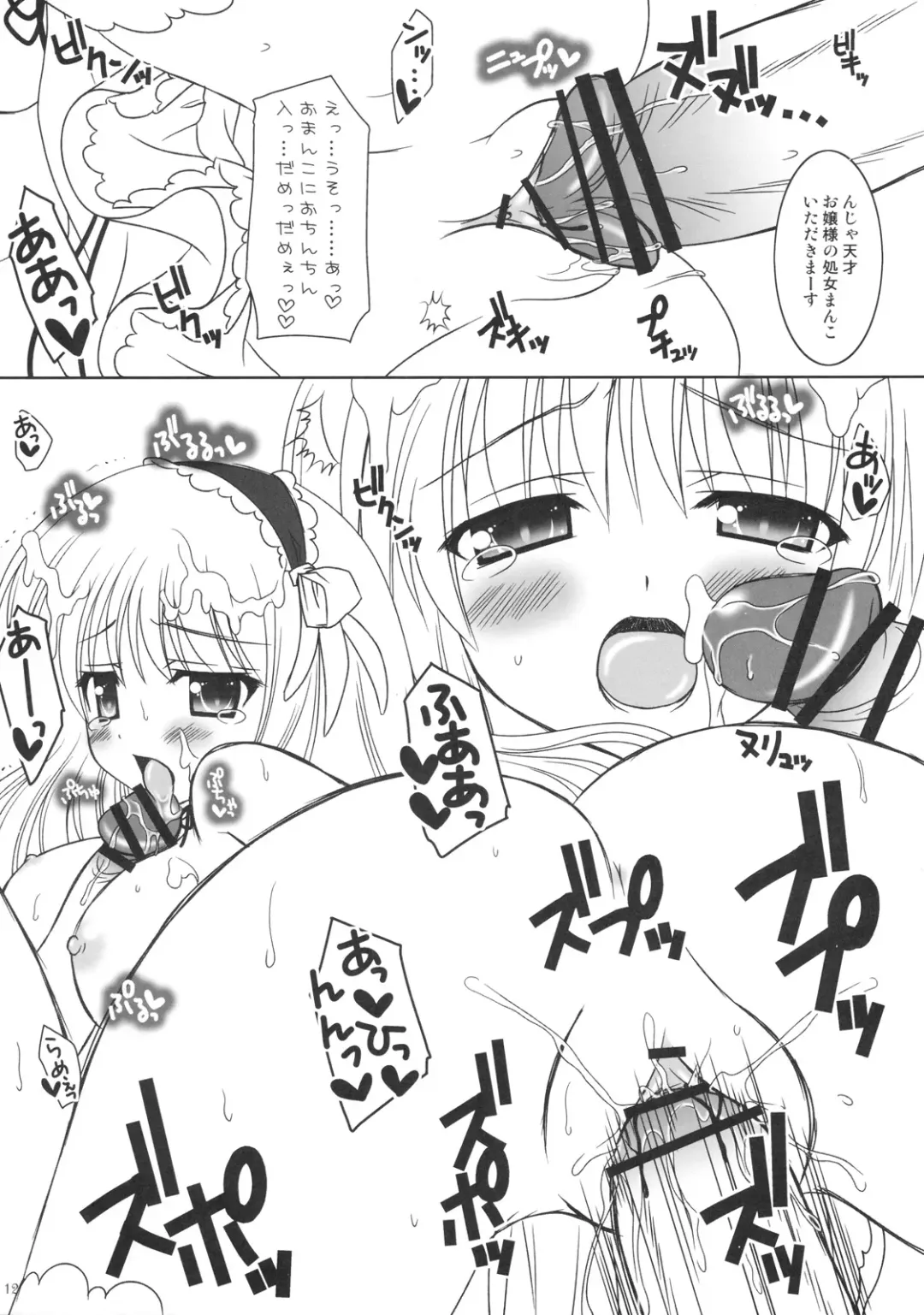 [Nanami Ayane] STRAWBERRY DROPS Fhentai - Page 11