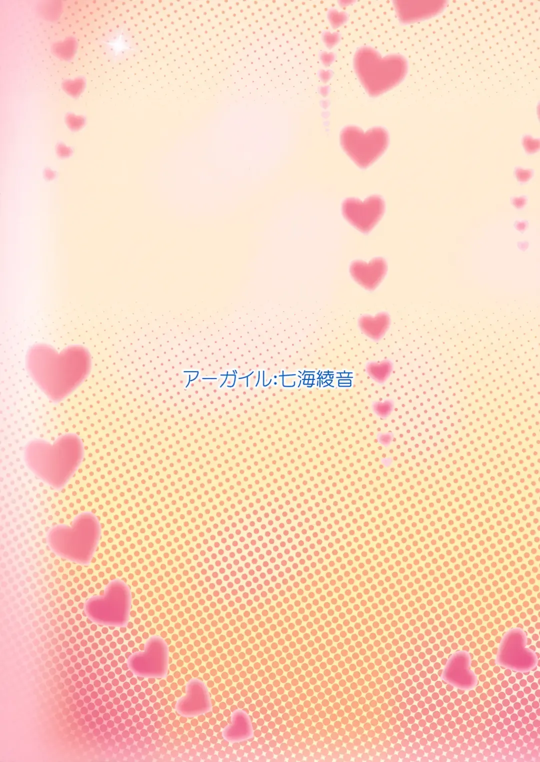 [Nanami Ayane] STRAWBERRY DROPS Fhentai - Page 18