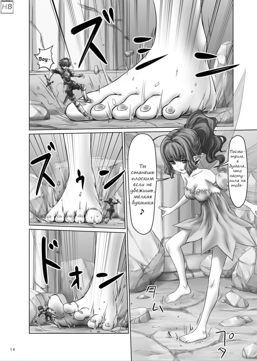 [Hakuto] Dungeon Quest Fhentai - Page 6