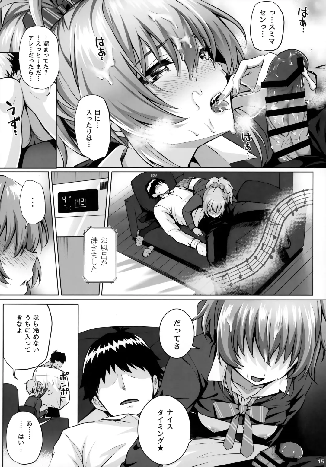 [Simon] Mika and P++ Fhentai - Page 14