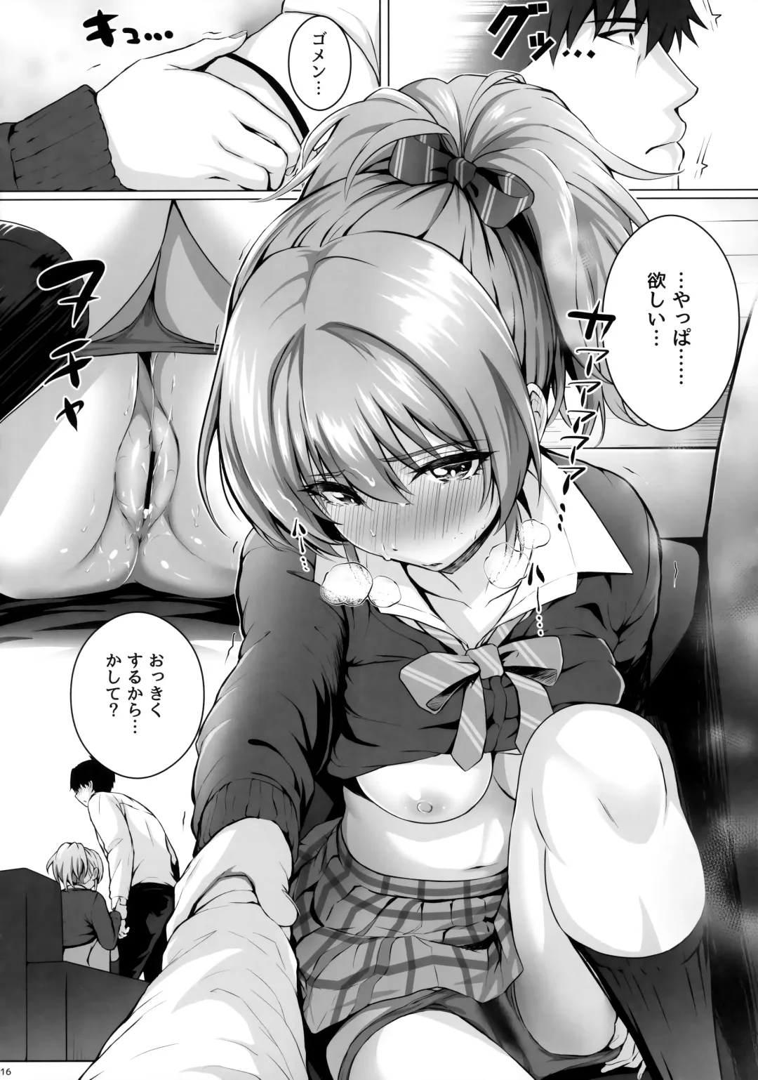 [Simon] Mika and P++ Fhentai - Page 15