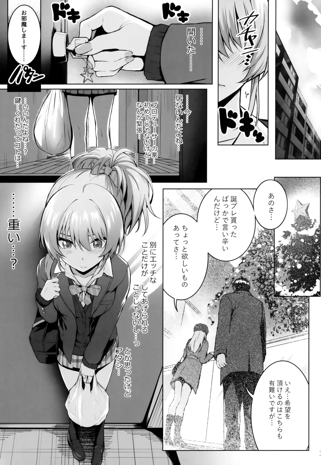 [Simon] Mika and P++ Fhentai - Page 2