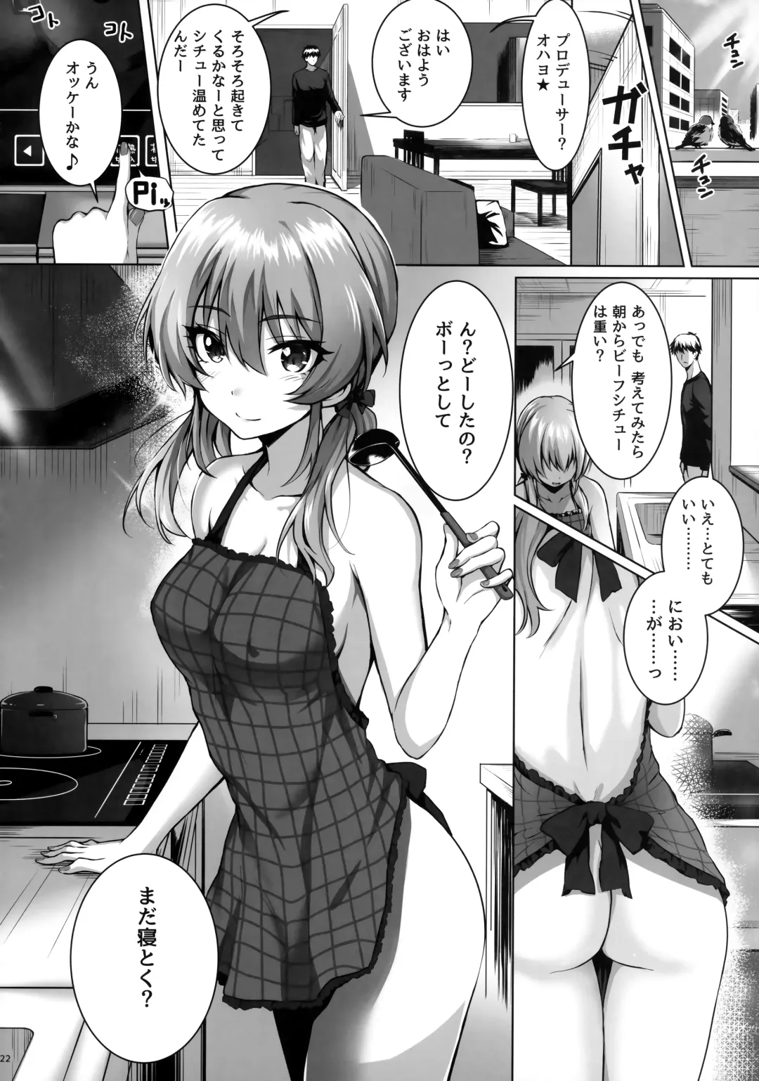 [Simon] Mika and P++ Fhentai - Page 21