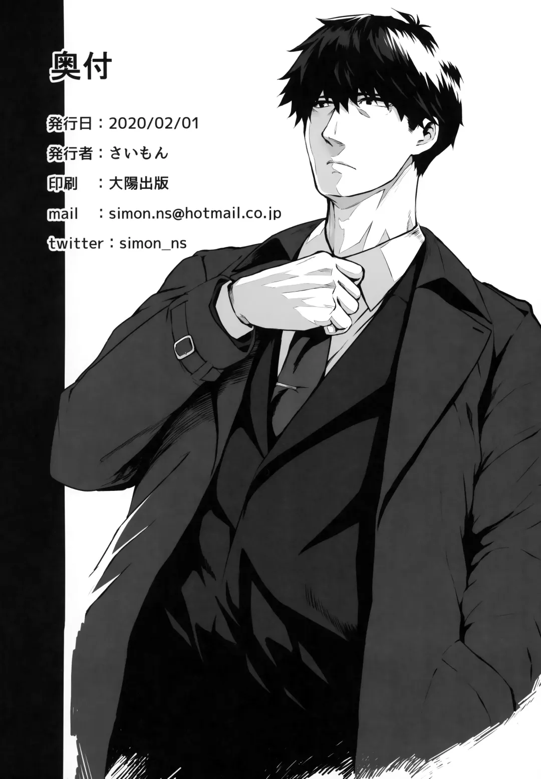 [Simon] Mika and P++ Fhentai - Page 31