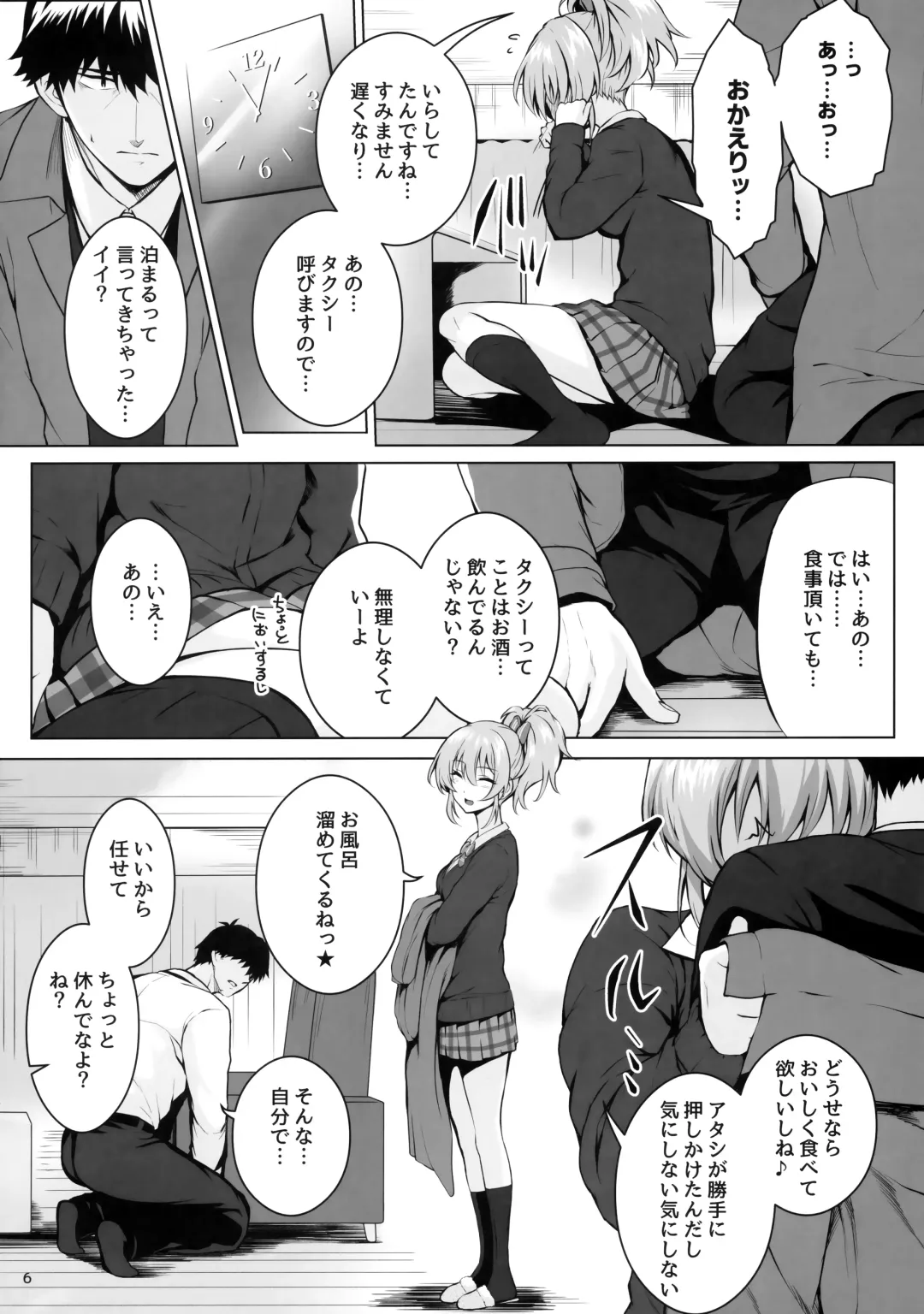 [Simon] Mika and P++ Fhentai - Page 5