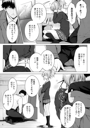 [Simon] Mika and P++ Fhentai - Page 5