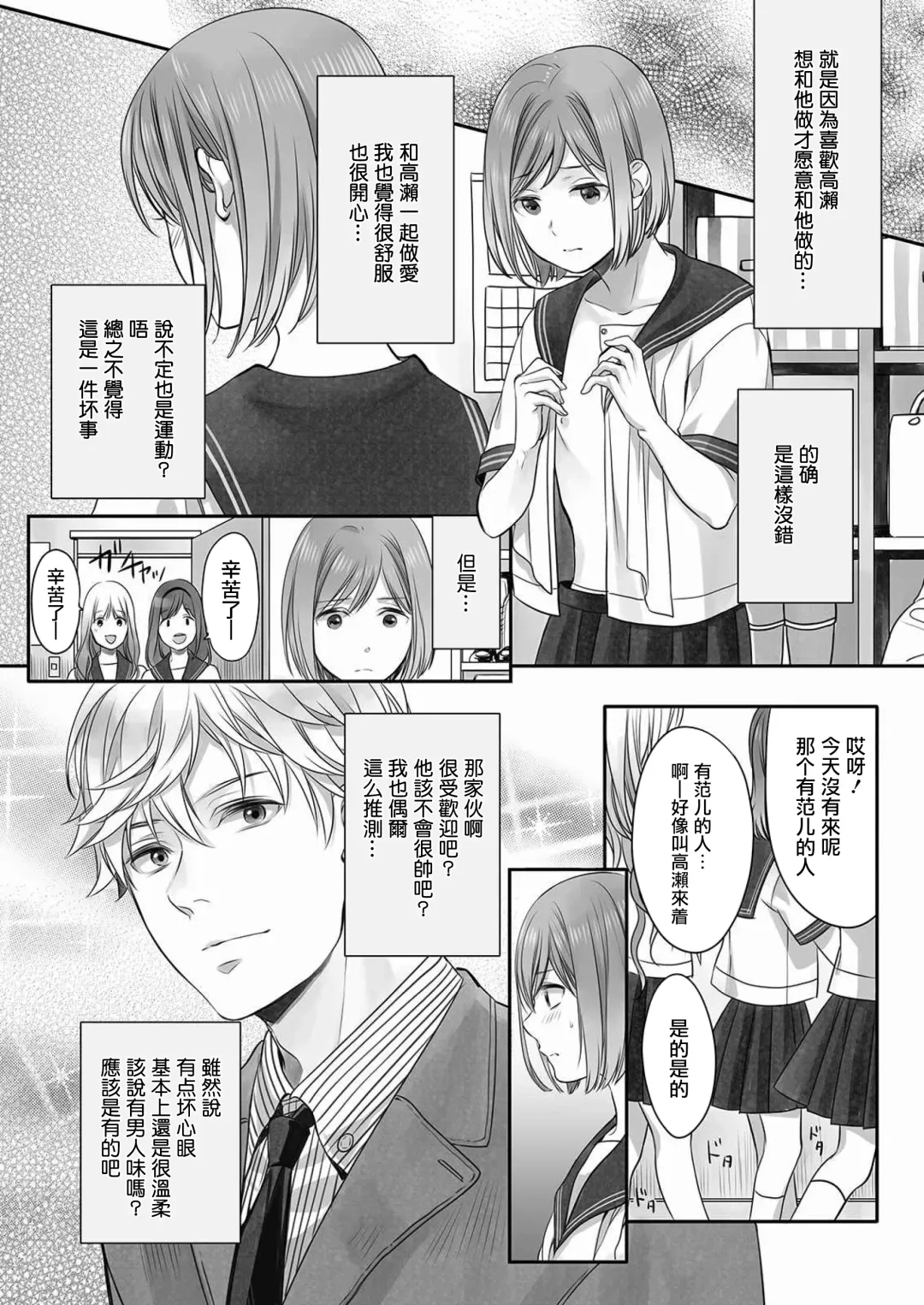 [Miyashita Kitsune] Hon no Dekigokoro desu 3 Fhentai - Page 14