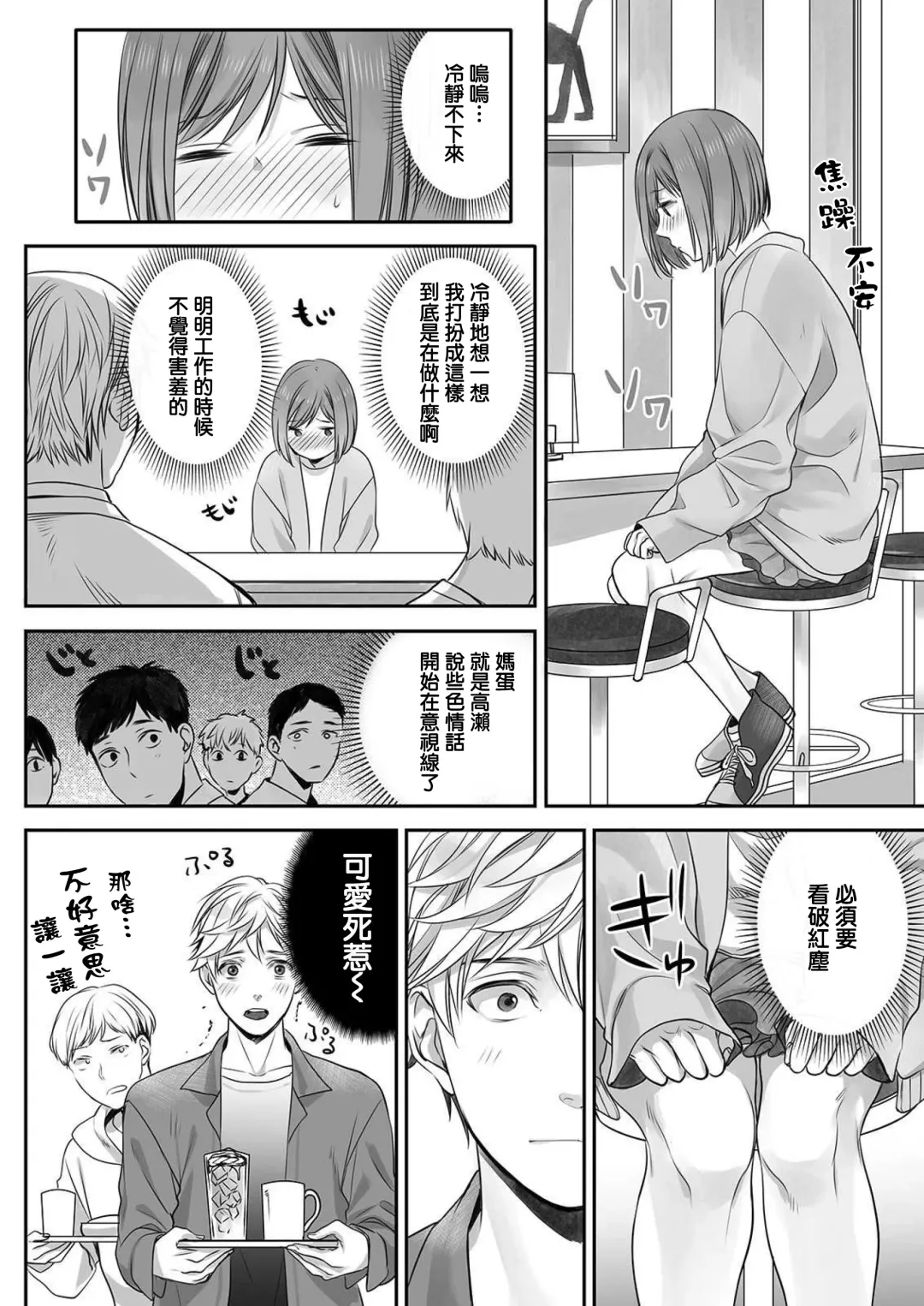 [Miyashita Kitsune] Hon no Dekigokoro desu 3 Fhentai - Page 21