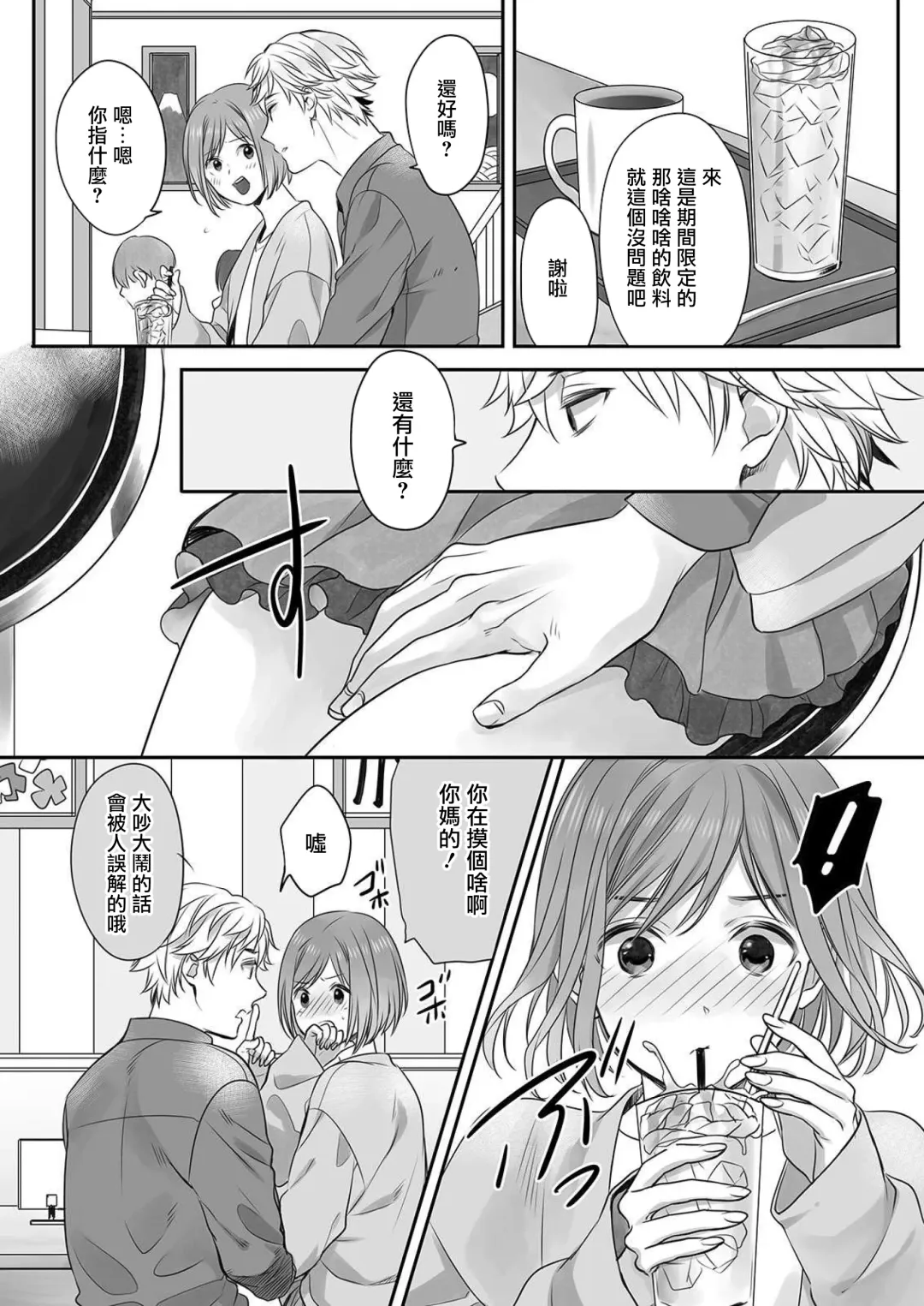 [Miyashita Kitsune] Hon no Dekigokoro desu 3 Fhentai - Page 22