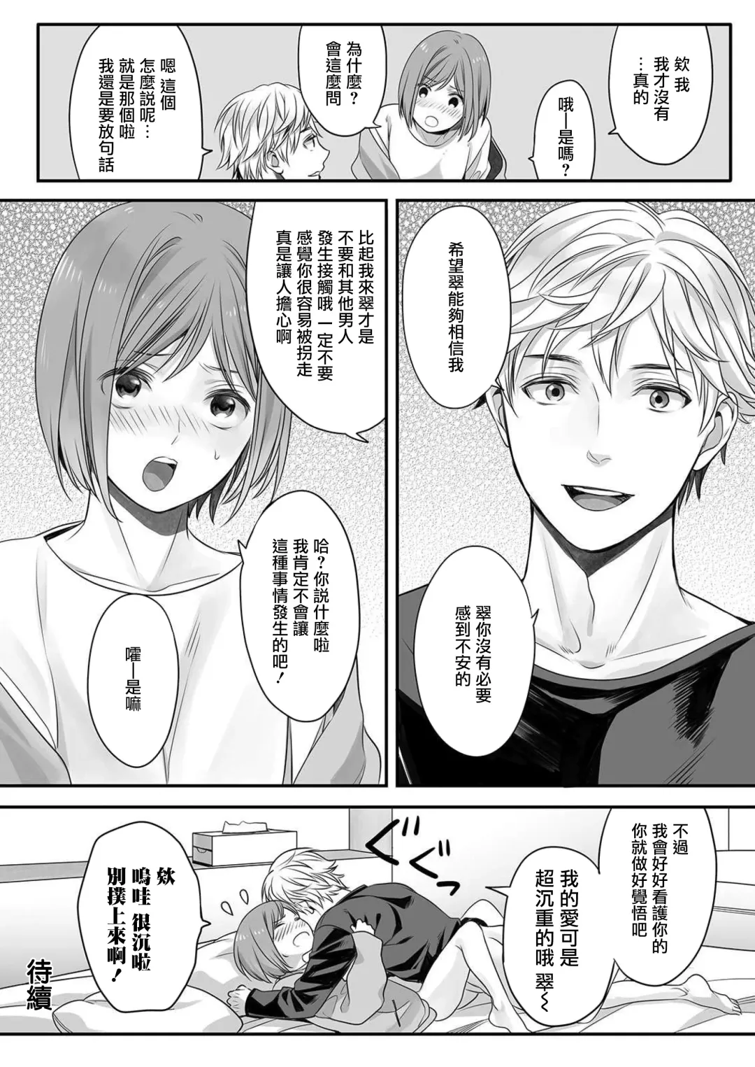 [Miyashita Kitsune] Hon no Dekigokoro desu 3 Fhentai - Page 35