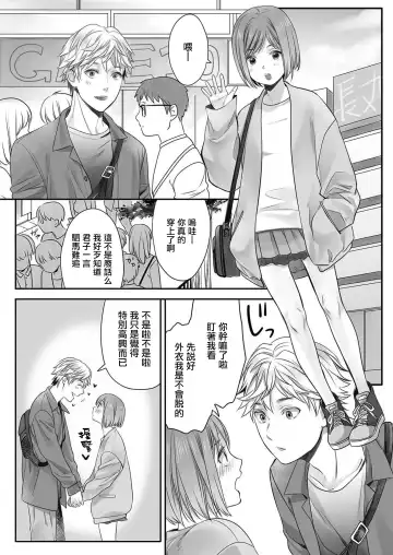 [Miyashita Kitsune] Hon no Dekigokoro desu 3 Fhentai - Page 18