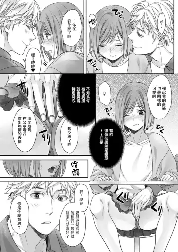 [Miyashita Kitsune] Hon no Dekigokoro desu 3 Fhentai - Page 24