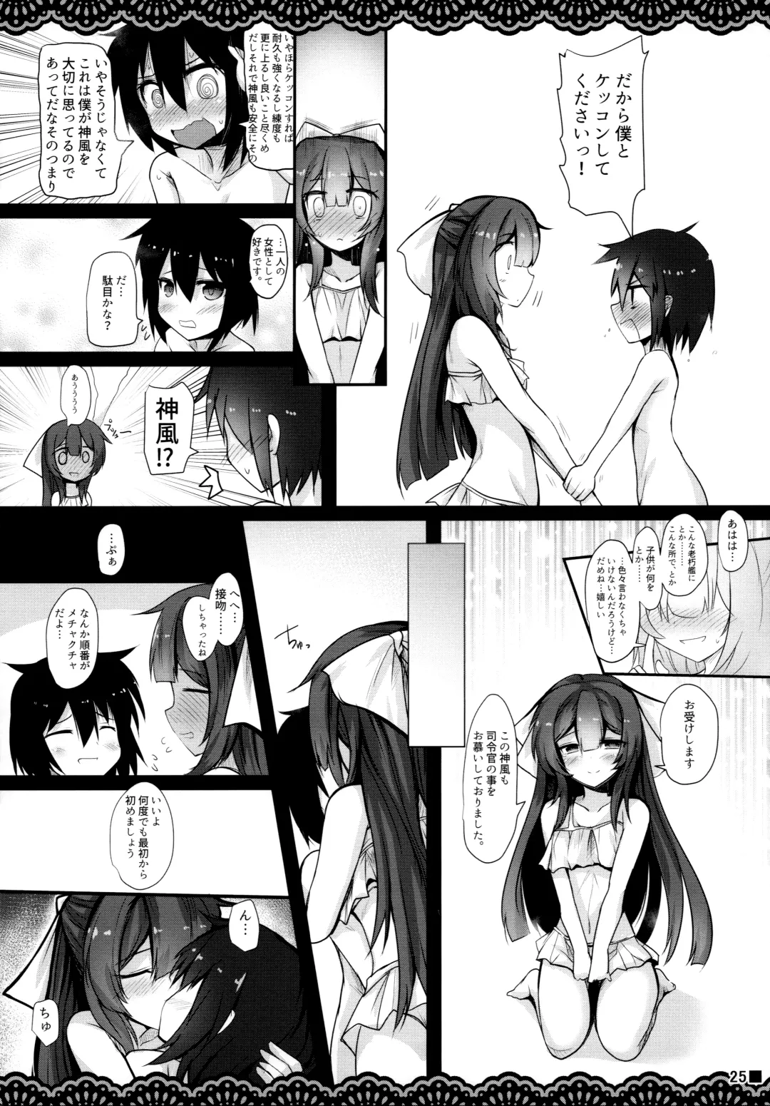 [Ai Takurou] Kan Korori Fhentai.net - Page 26