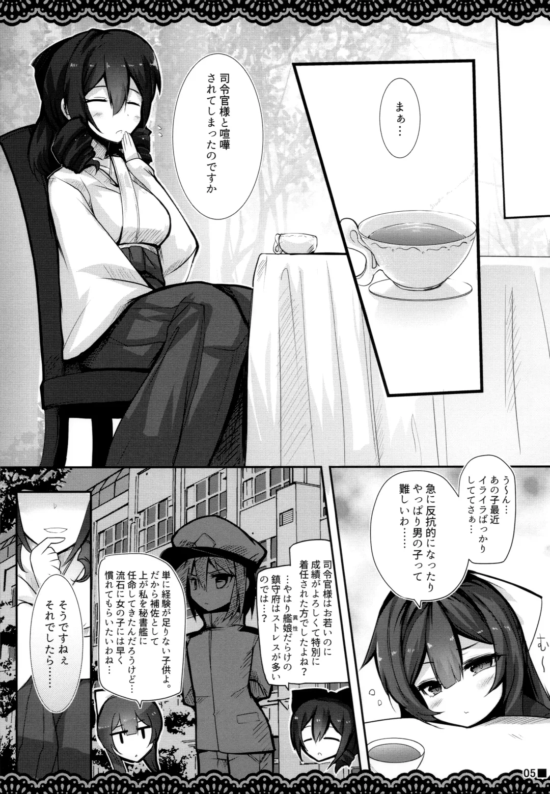 [Ai Takurou] Kan Korori Fhentai.net - Page 6