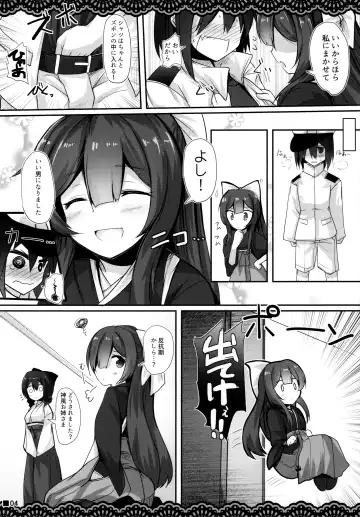 [Ai Takurou] Kan Korori Fhentai.net - Page 5