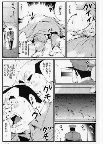 [Kobinata] Gokuchuu no Mezame Fhentai.net - Page 5