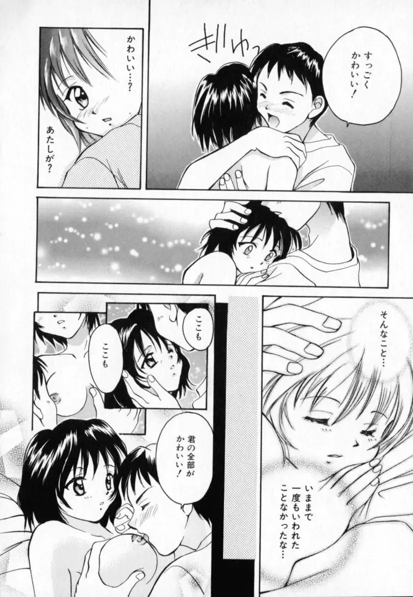 [Setsuna] Genkai Love Fhentai.net - Page 100