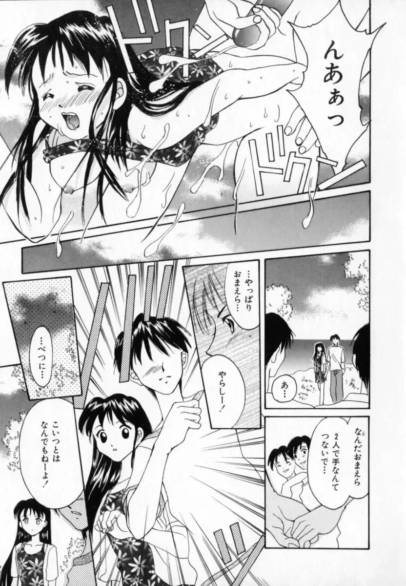 [Setsuna] Genkai Love Fhentai.net - Page 113