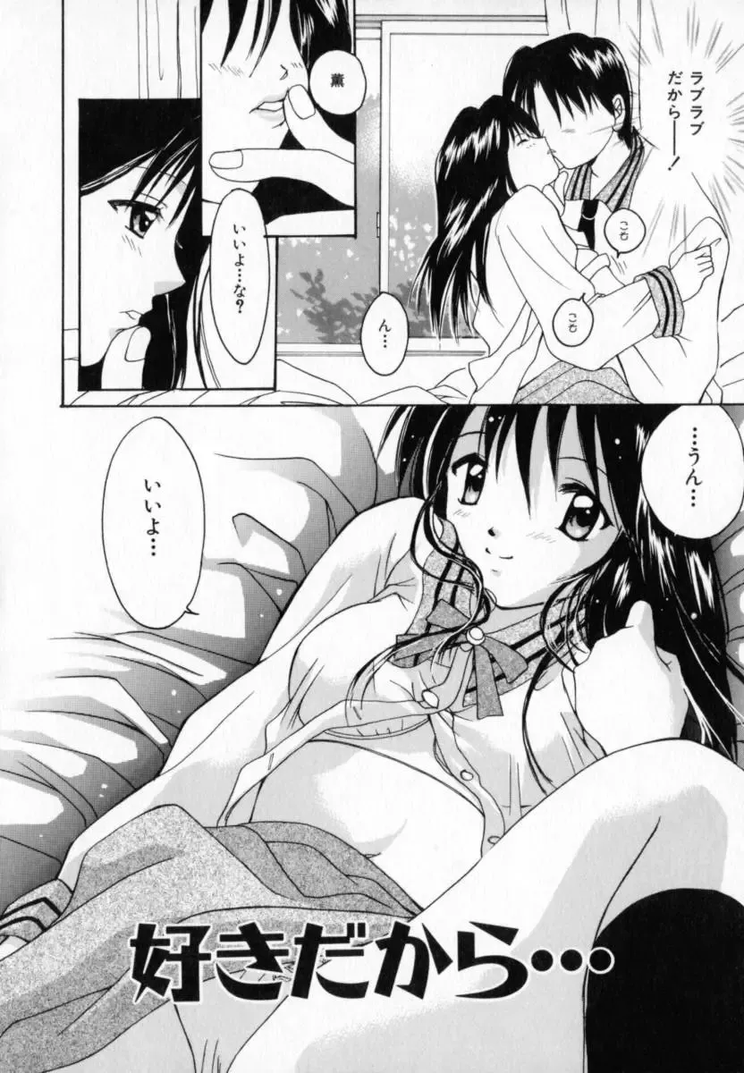 [Setsuna] Genkai Love Fhentai.net - Page 126