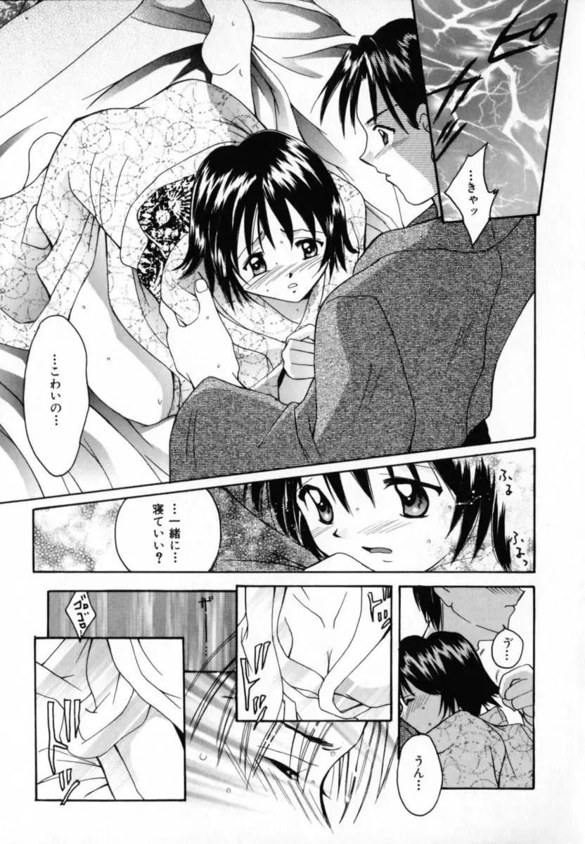 [Setsuna] Genkai Love Fhentai.net - Page 13