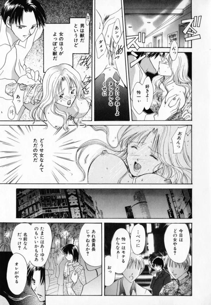 [Setsuna] Genkai Love Fhentai.net - Page 145