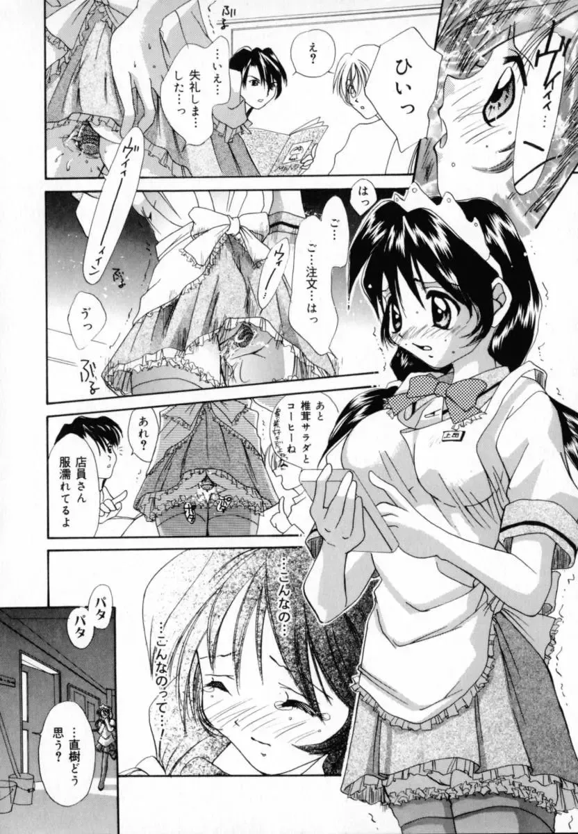 [Setsuna] Genkai Love Fhentai.net - Page 30