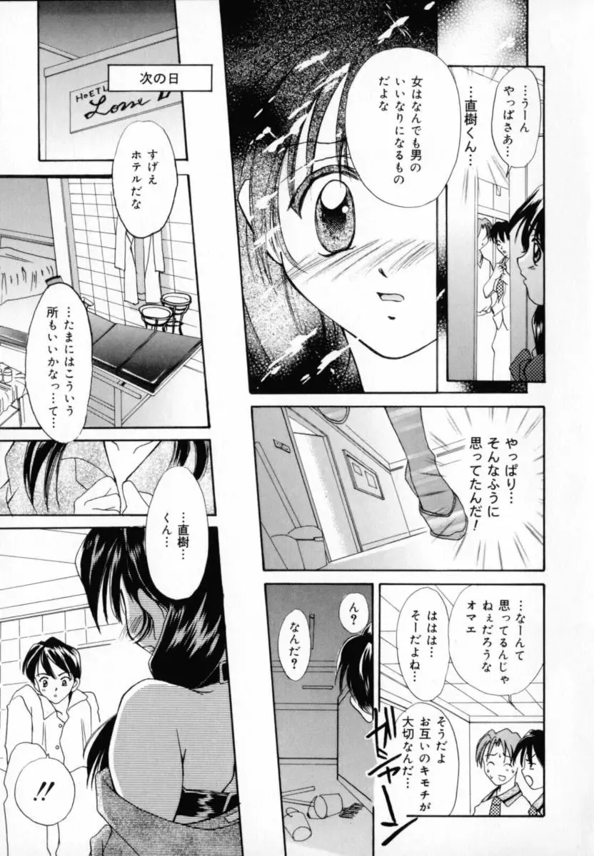 [Setsuna] Genkai Love Fhentai.net - Page 31