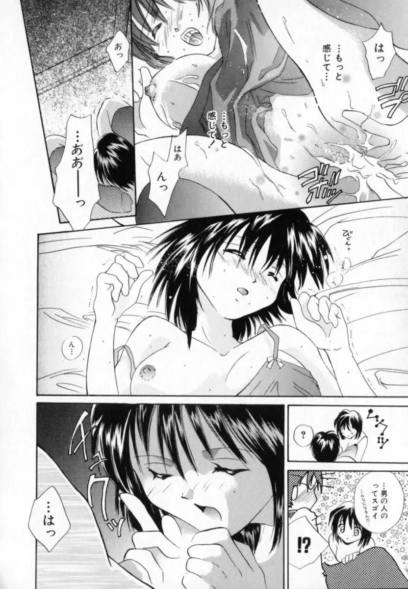 [Setsuna] Genkai Love Fhentai.net - Page 52