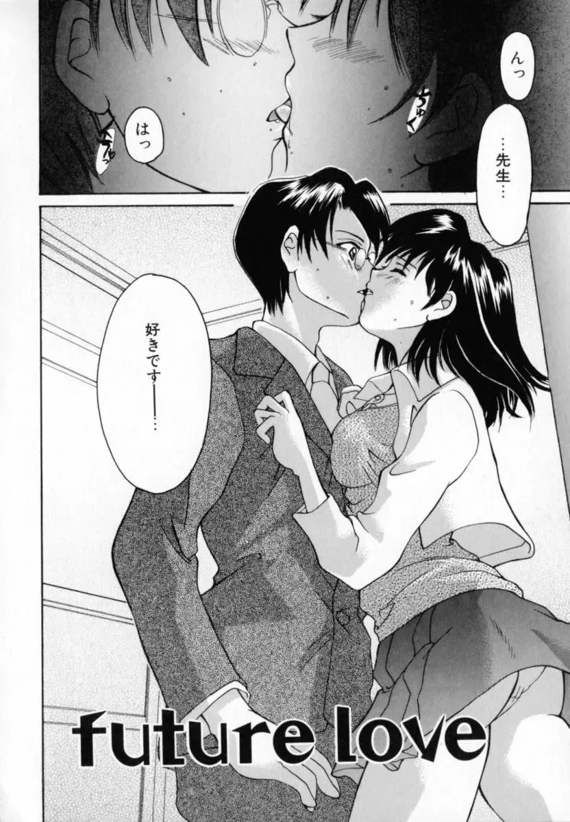 [Setsuna] Genkai Love Fhentai.net - Page 74