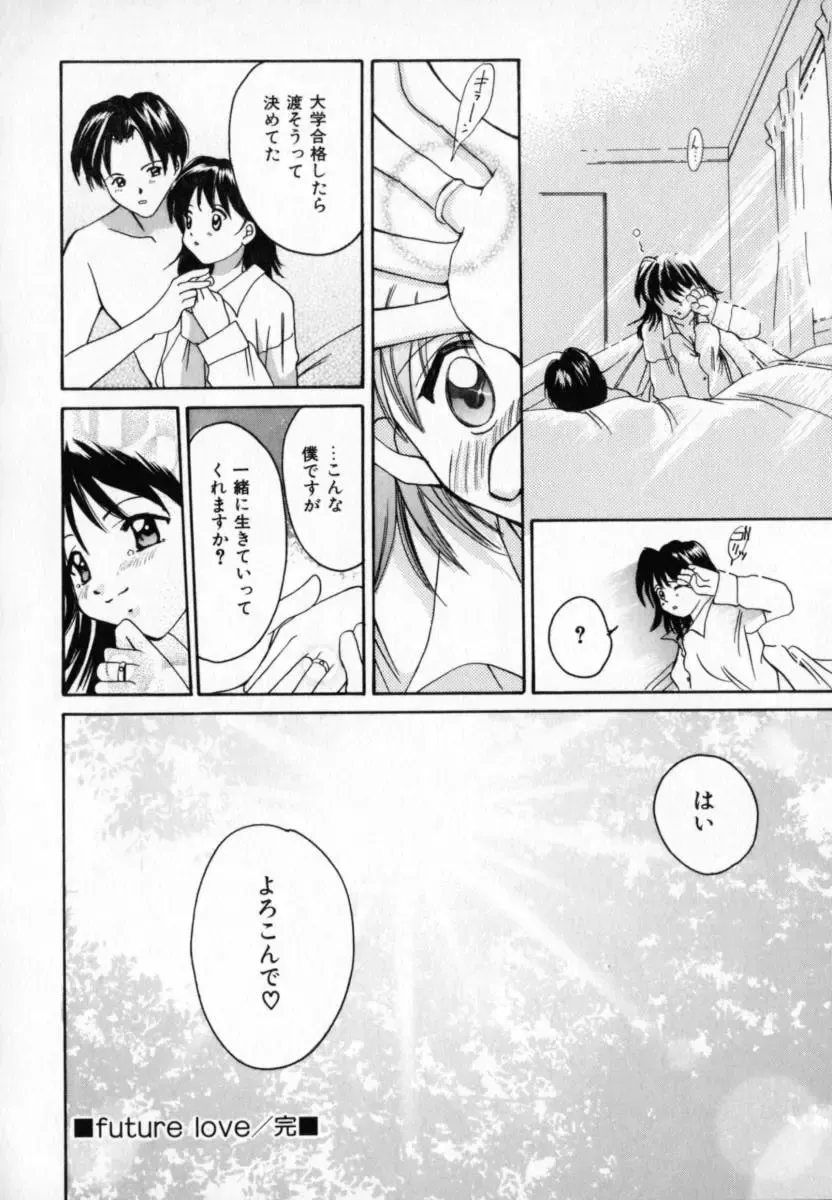 [Setsuna] Genkai Love Fhentai.net - Page 90